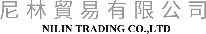 尼林貿易有限公司 NILIN TRADING CO., LTD